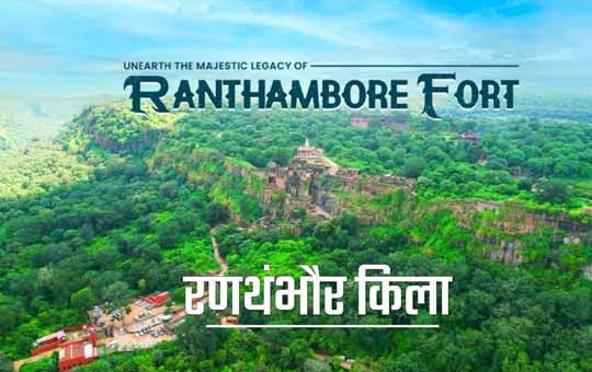 Ranthambore Fort